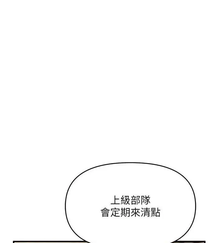 漫画《报告女班长》第7话第118张图