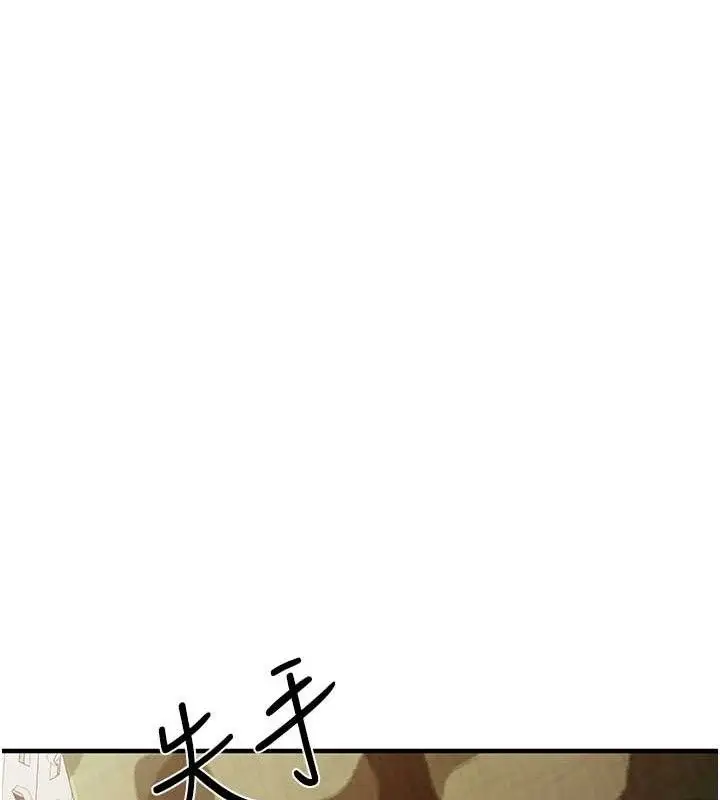漫画《报告女班长》第7话第121张图