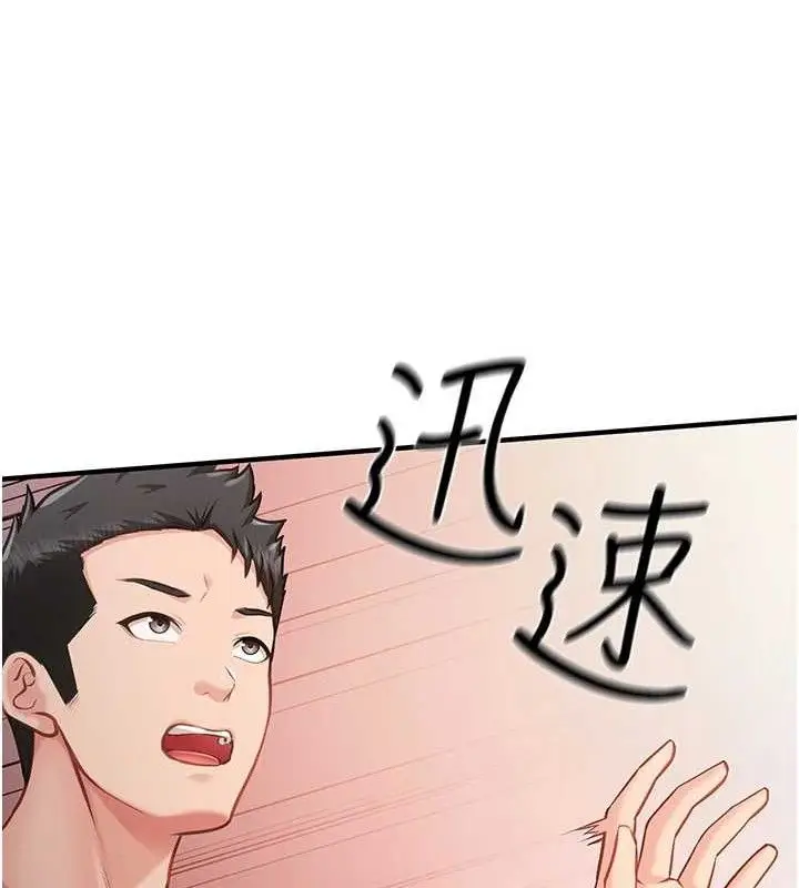 漫画《报告女班长》第7话第123张图