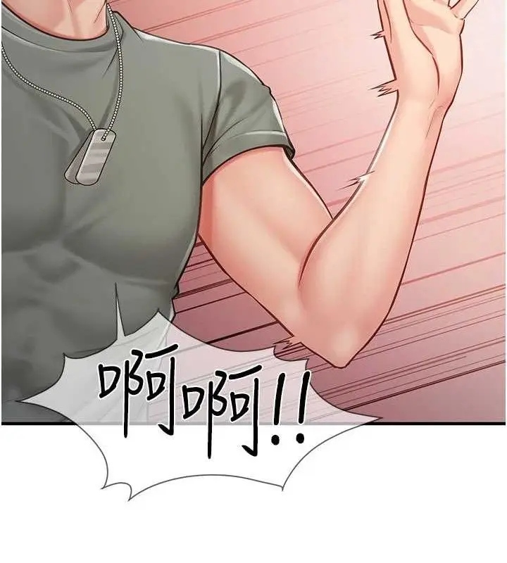 漫画《报告女班长》第7话第124张图