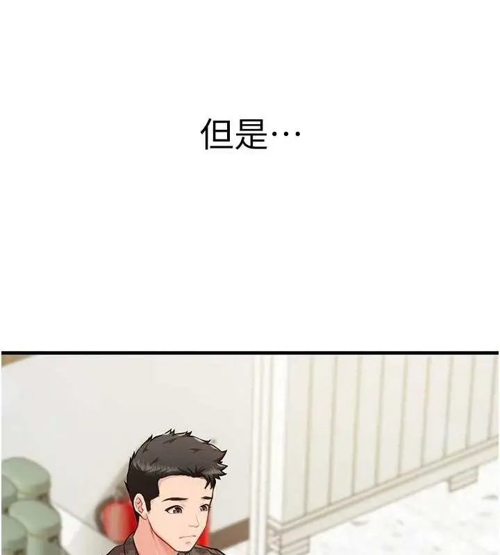 漫画《报告女班长》第7话第13张图