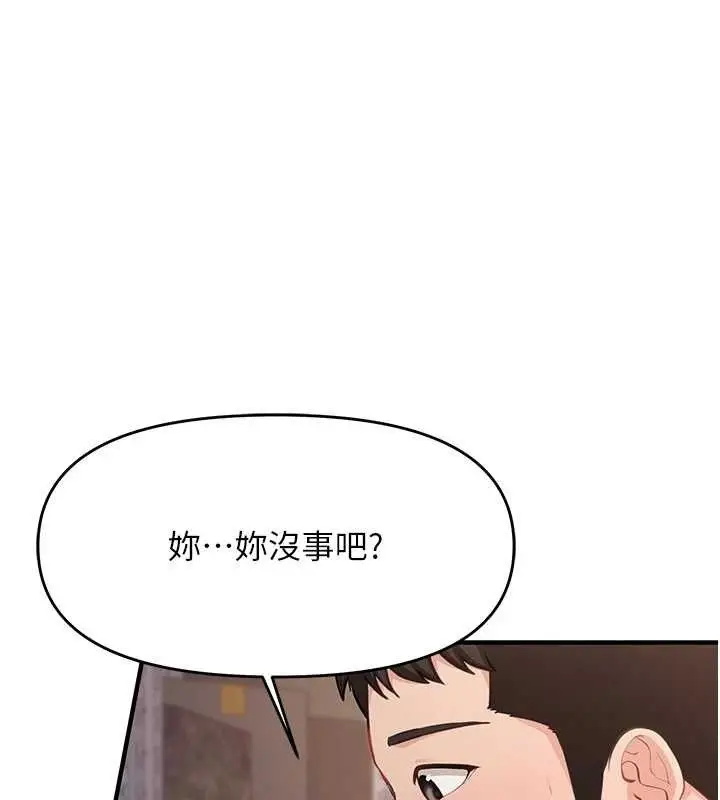漫画《报告女班长》第7话第136张图