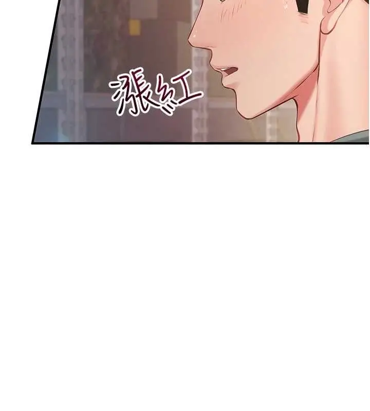 漫画《报告女班长》第7话第137张图