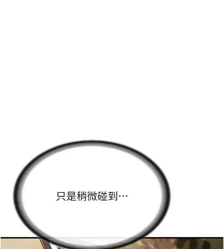 漫画《报告女班长》第7话第144张图