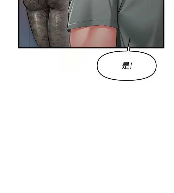 漫画《报告女班长》第7话第148张图