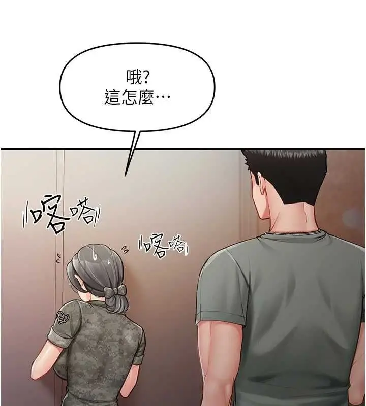 漫画《报告女班长》第7话第153张图