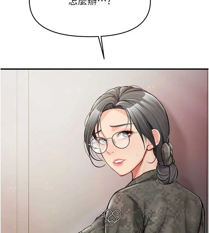 漫画《报告女班长》第7话第155张图