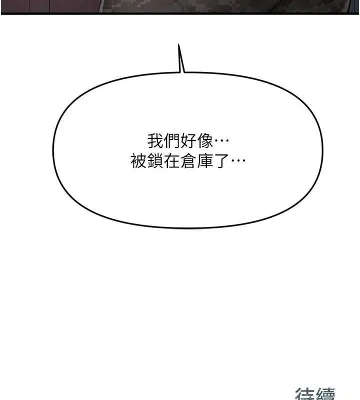 漫画《报告女班长》第7话第157张图