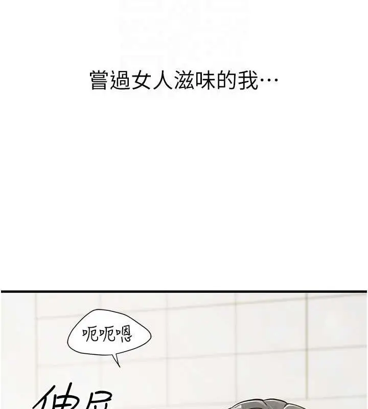 漫画《报告女班长》第7话第19张图