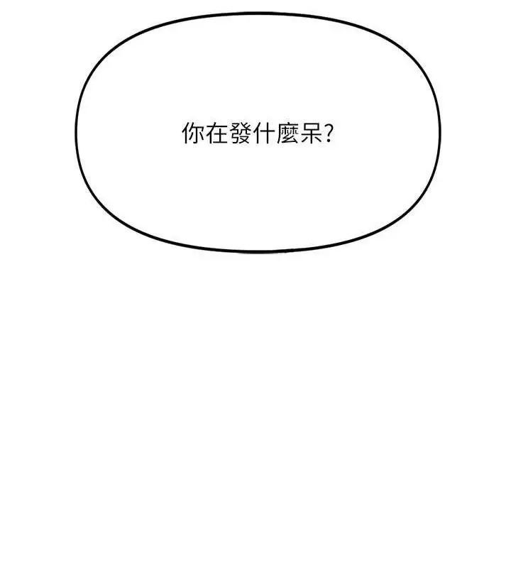 漫画《报告女班长》第7话第22张图