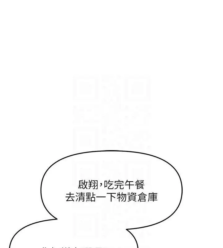 漫画《报告女班长》第7话第29张图