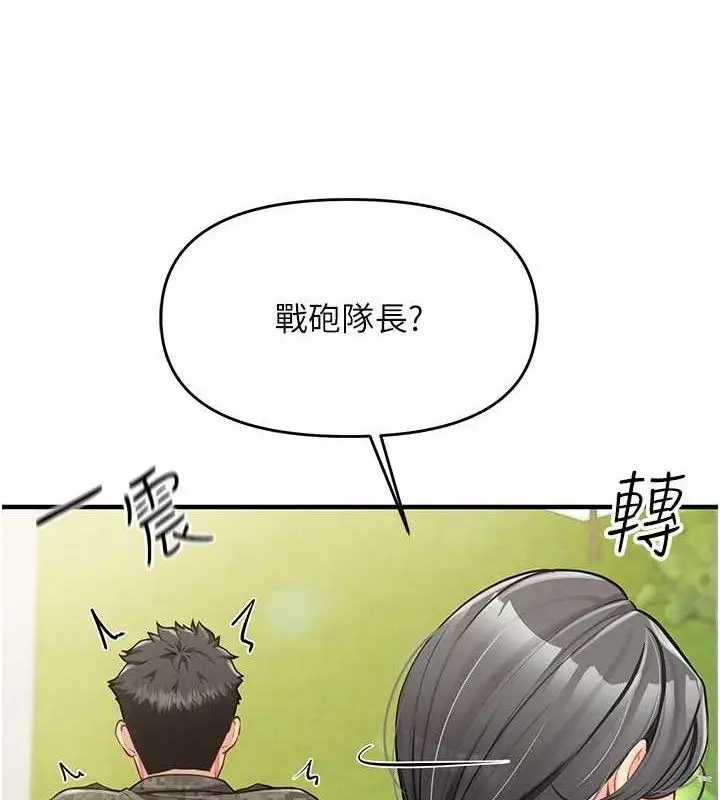 漫画《报告女班长》第7话第3张图