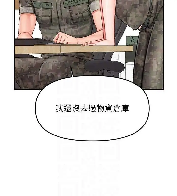 漫画《报告女班长》第7话第31张图