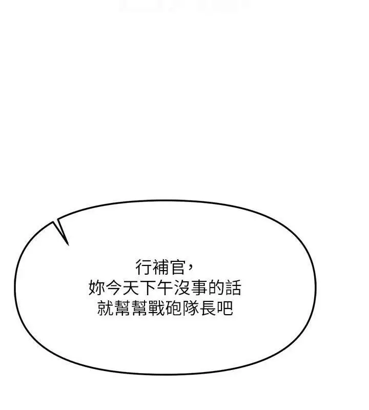 漫画《报告女班长》第7话第32张图