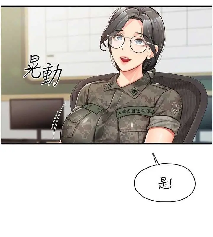 漫画《报告女班长》第7话第33张图