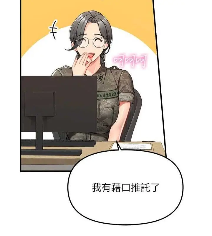漫画《报告女班长》第7话第35张图