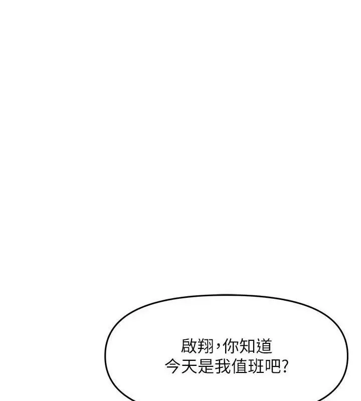 漫画《报告女班长》第7话第36张图