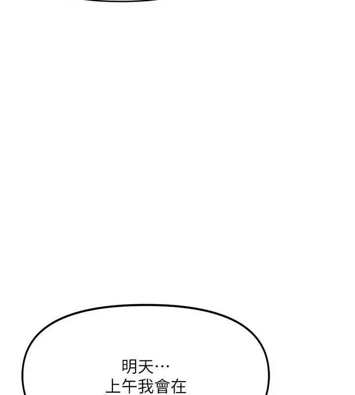 漫画《报告女班长》第7话第39张图