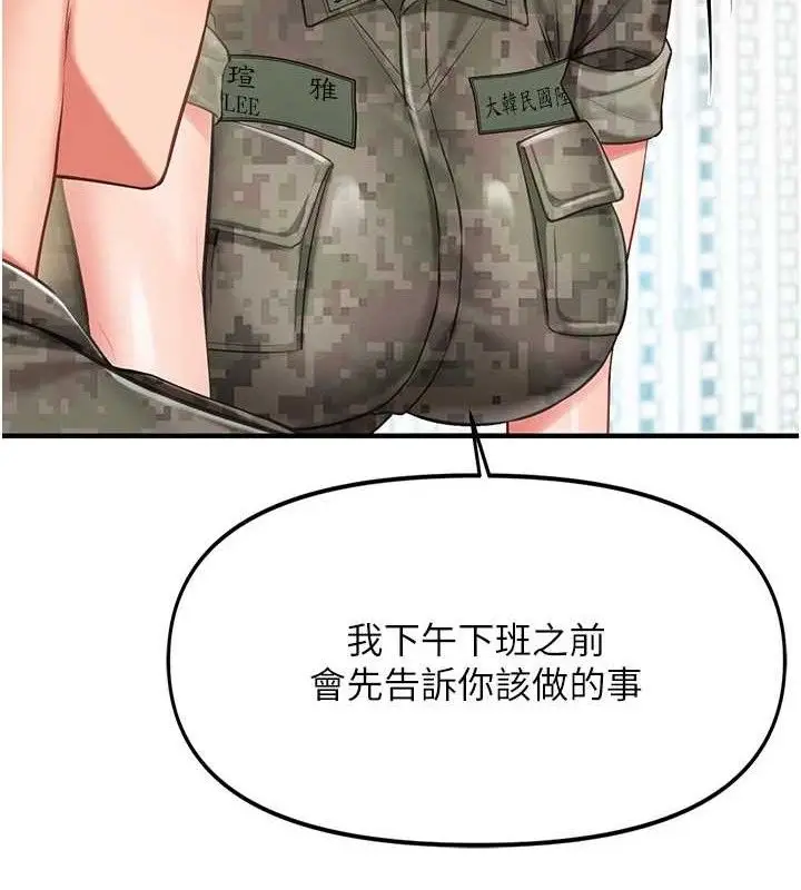 漫画《报告女班长》第7话第41张图