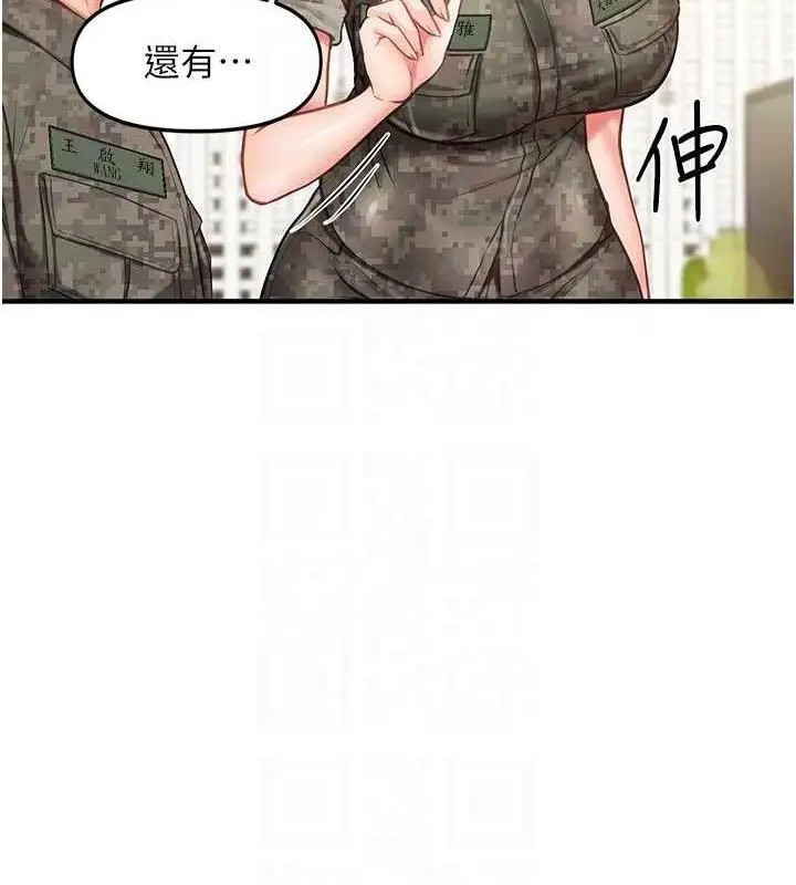 漫画《报告女班长》第7话第43张图
