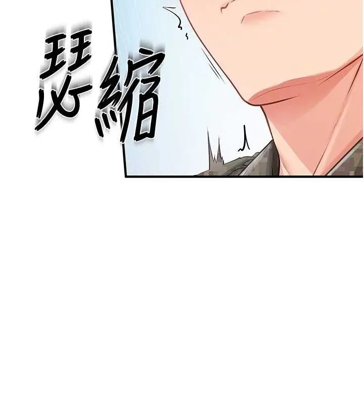 漫画《报告女班长》第7话第45张图