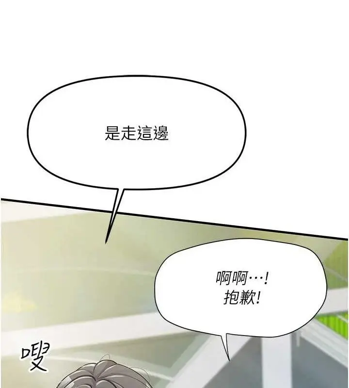 漫画《报告女班长》第7话第5张图