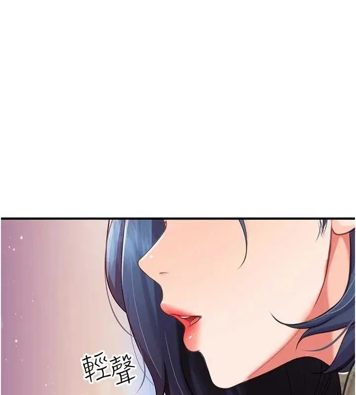 漫画《报告女班长》第7话第50张图