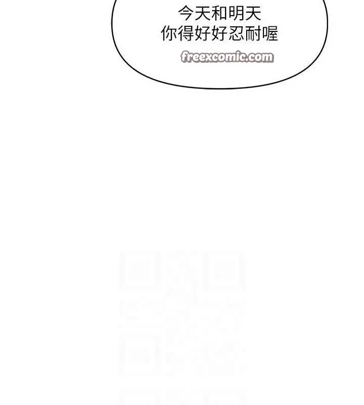 漫画《报告女班长》第7话第56张图