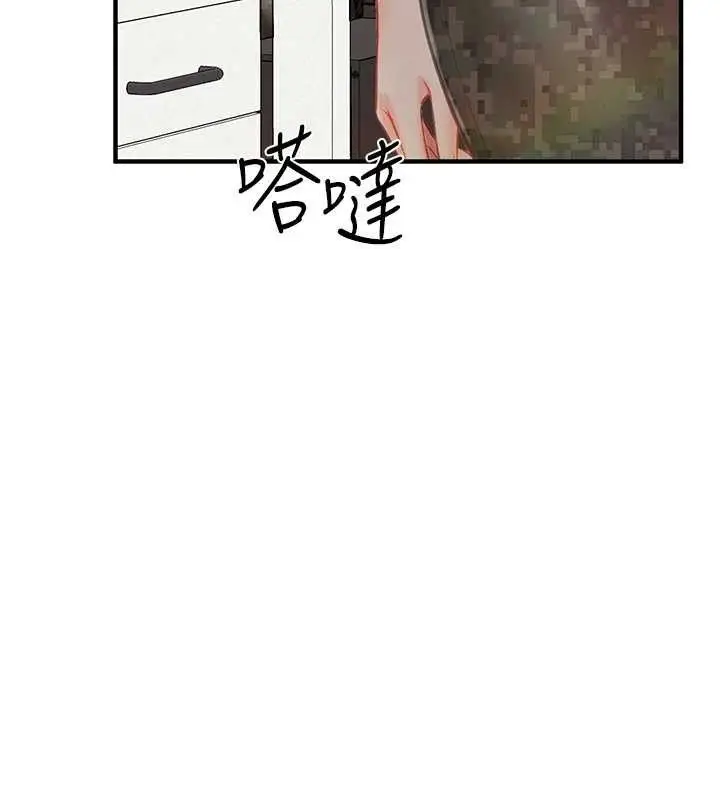 漫画《报告女班长》第7话第61张图