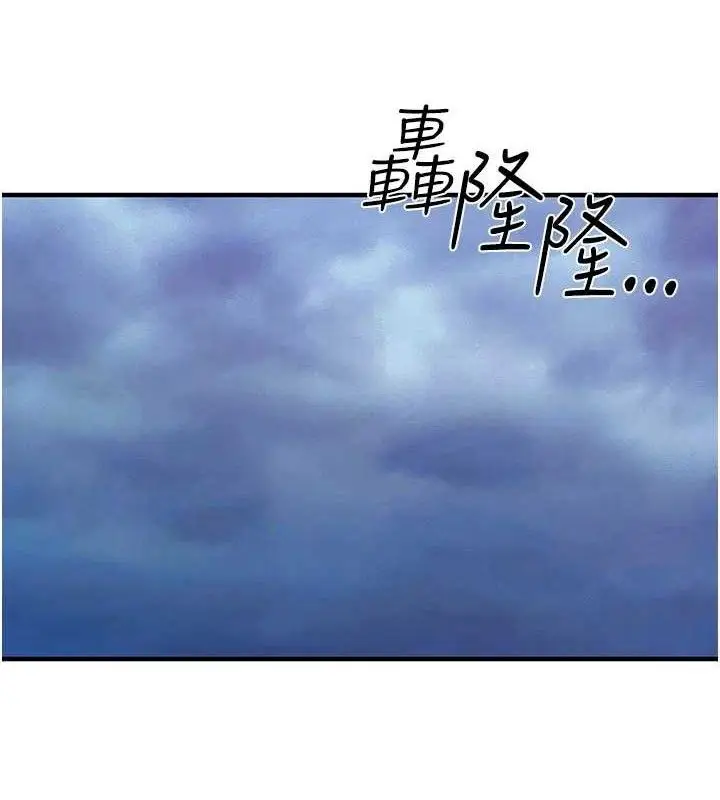 漫画《报告女班长》第7话第68张图