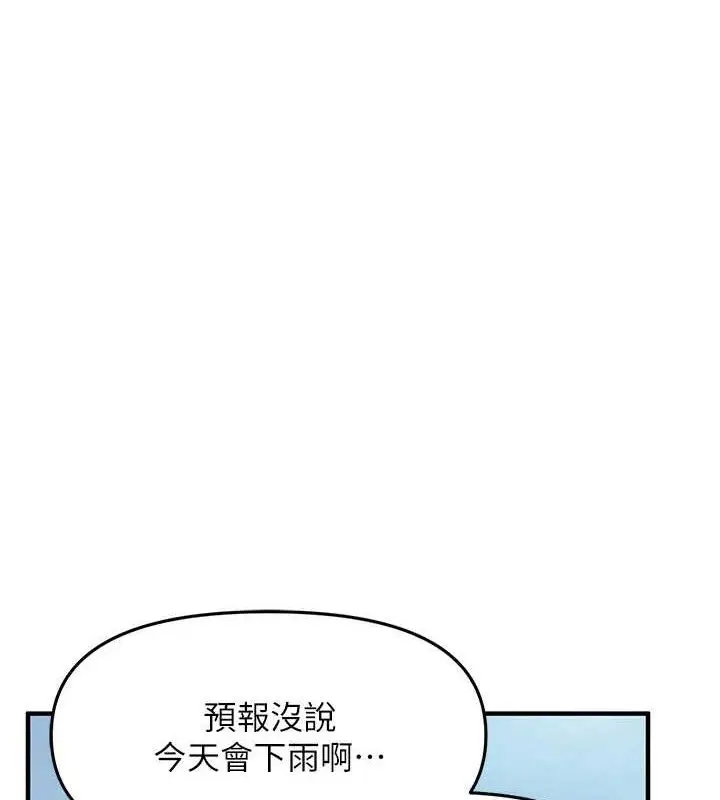 漫画《报告女班长》第7话第69张图