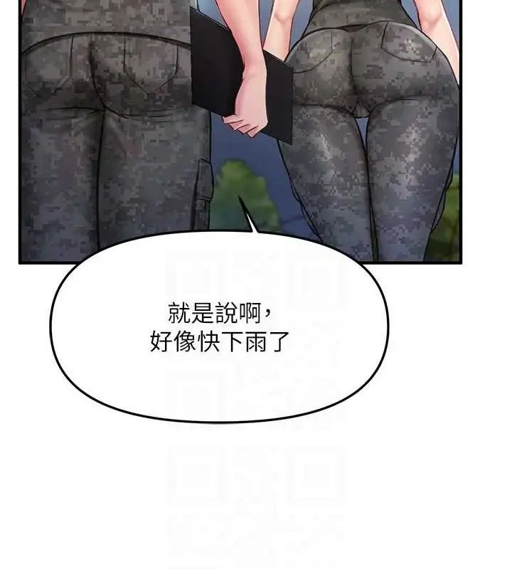 漫画《报告女班长》第7话第71张图