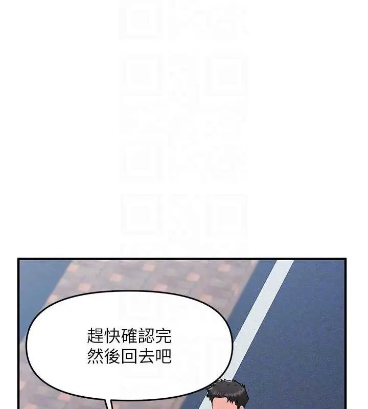 漫画《报告女班长》第7话第72张图