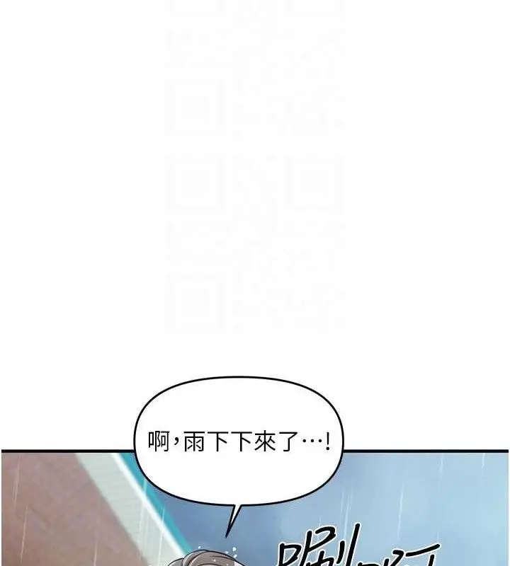 漫画《报告女班长》第7话第81张图