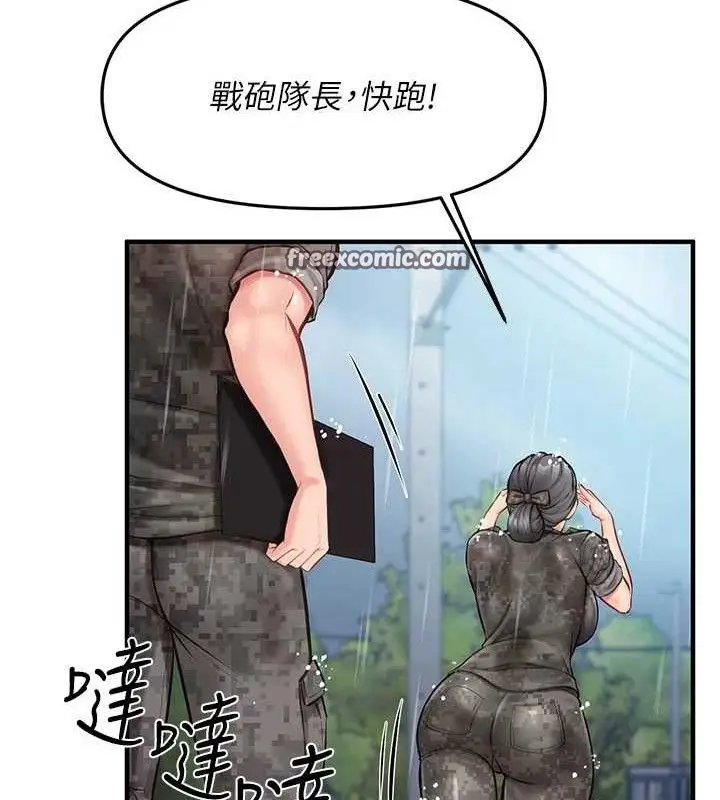 漫画《报告女班长》第7话第84张图