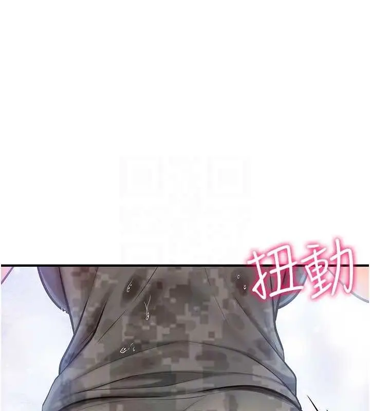 漫画《报告女班长》第7话第86张图
