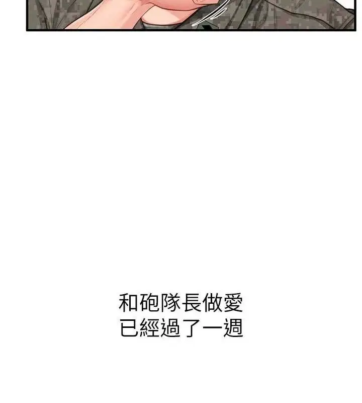 漫画《报告女班长》第7话第9张图