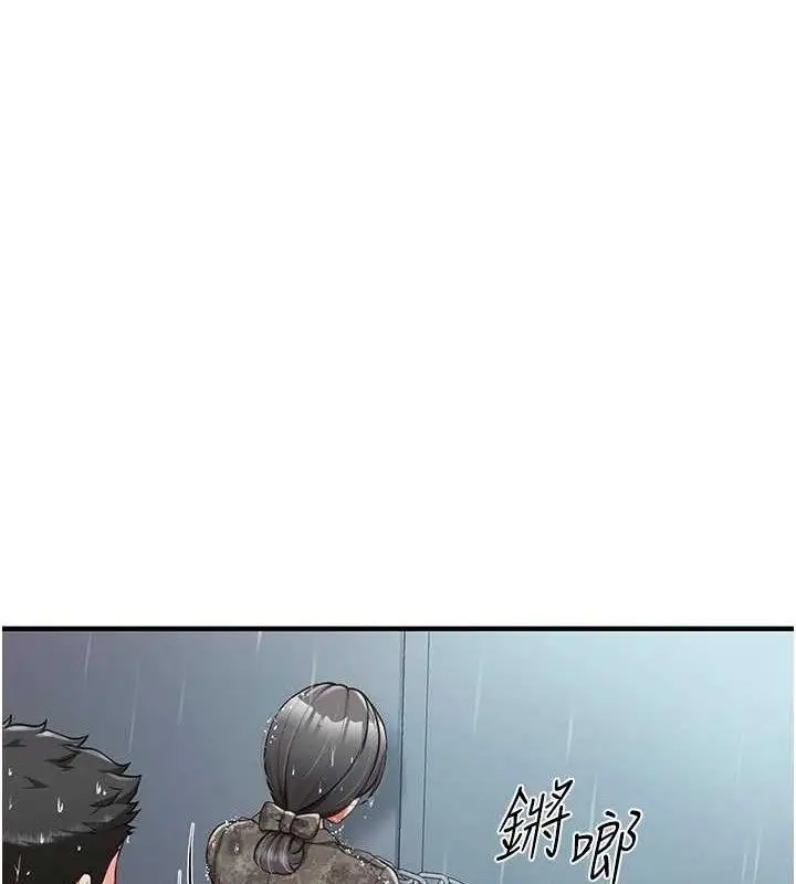 漫画《报告女班长》第7话第91张图