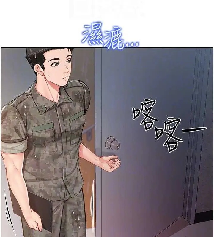 漫画《报告女班长》第7话第95张图