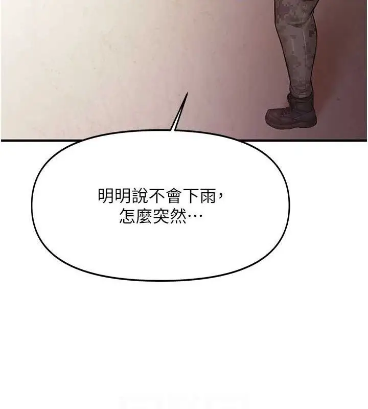 漫画《报告女班长》第7话第97张图