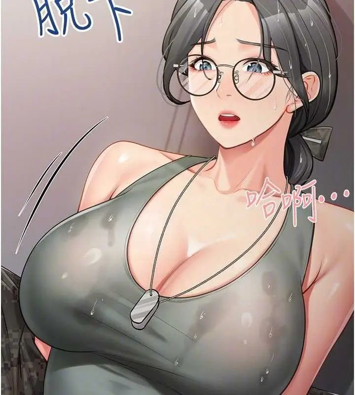 漫画《报告女班长》第7话第99张图
