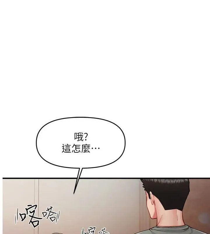 漫画《报告女班长》第8话第1张图
