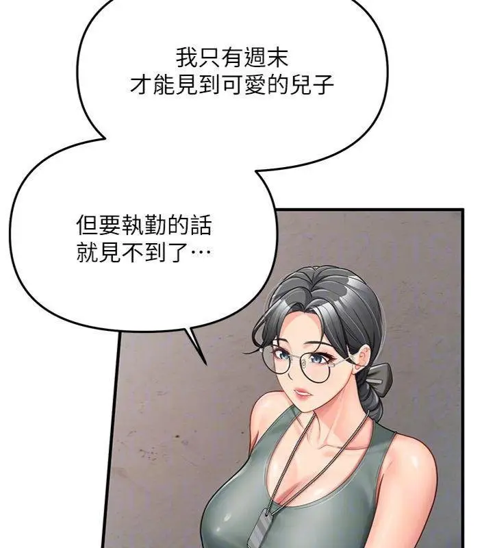 漫画《报告女班长》第8话第101张图