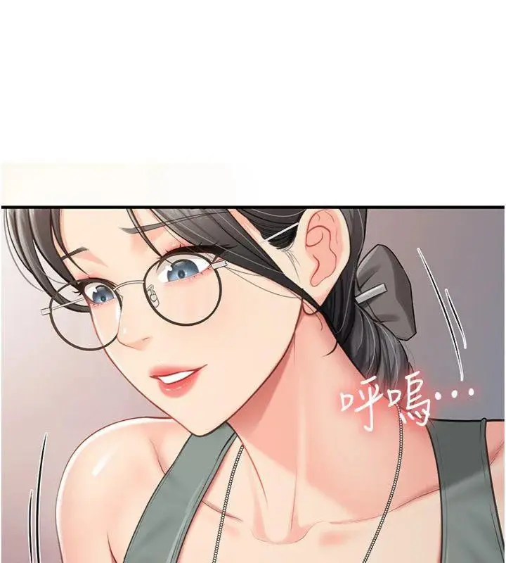 漫画《报告女班长》第8话第104张图