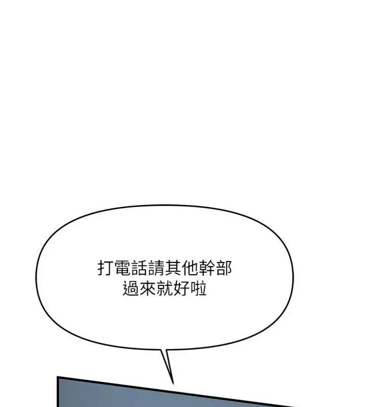 漫画《报告女班长》第8话第11张图