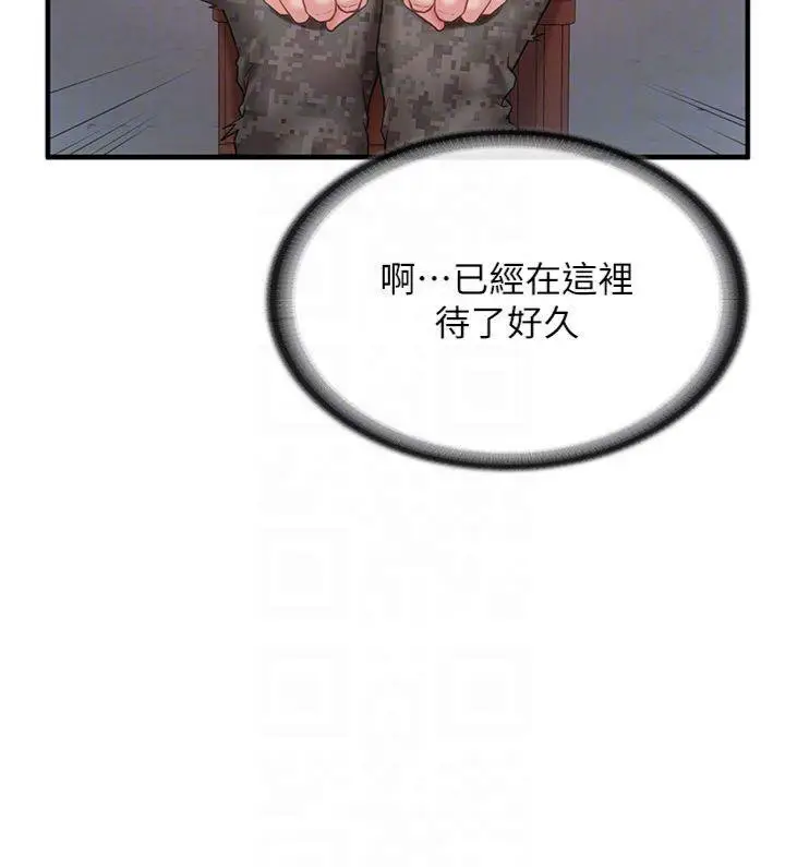 漫画《报告女班长》第8话第111张图