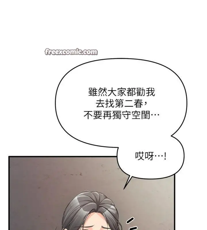 漫画《报告女班长》第8话第112张图