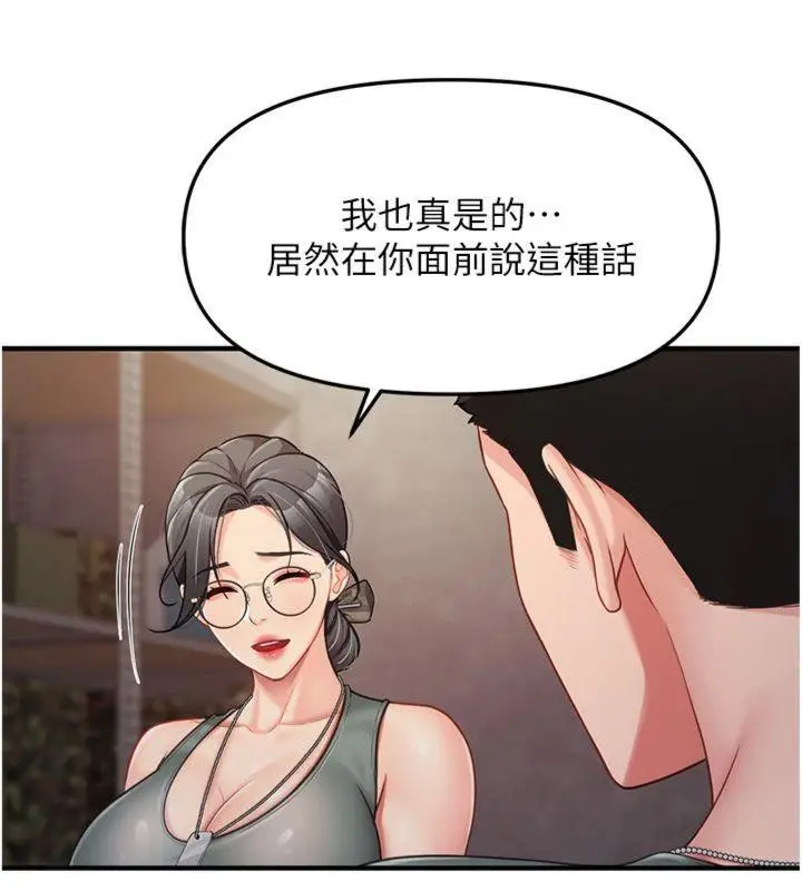 漫画《报告女班长》第8话第115张图