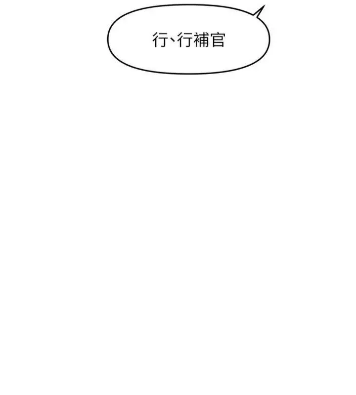 漫画《报告女班长》第8话第116张图