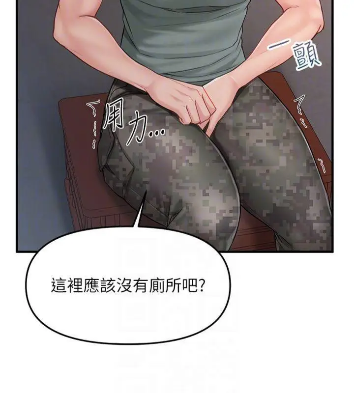 漫画《报告女班长》第8话第119张图